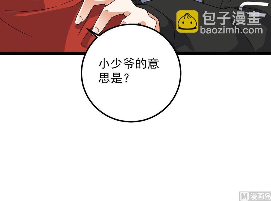 第198话 步步紧逼51