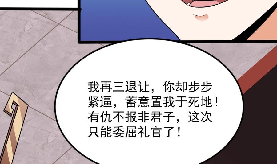 第198话 步步紧逼53