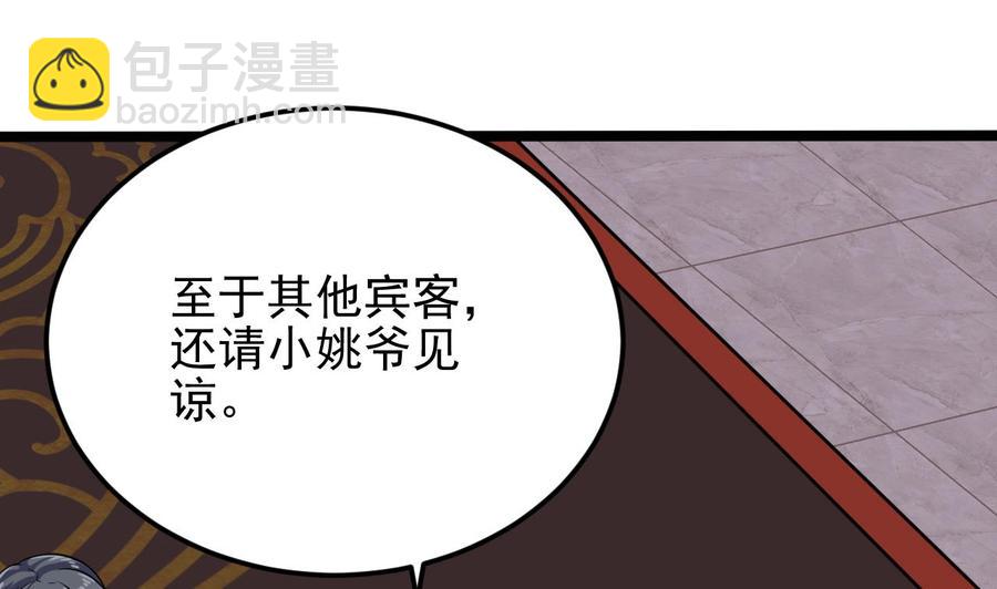 第199话 大宴开席18