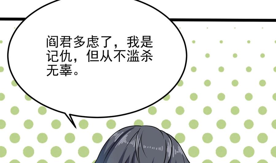 第199话 大宴开席24