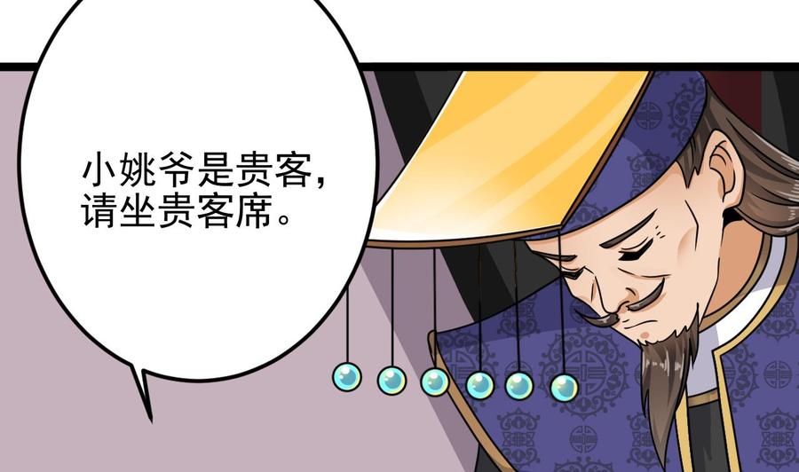 第199话 大宴开席27