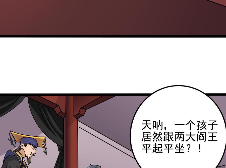 第199话 大宴开席30