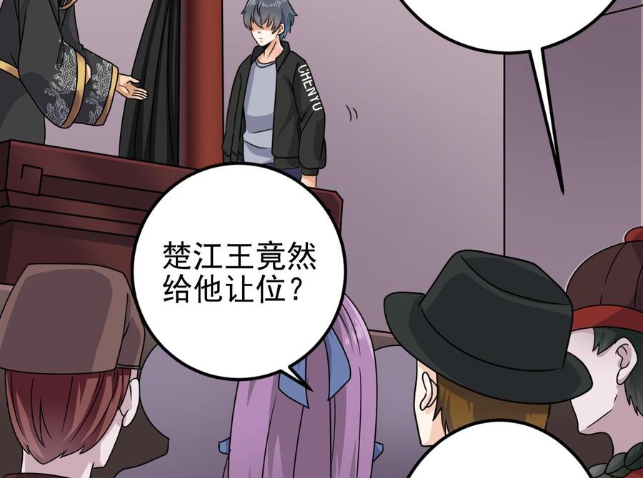 第199话 大宴开席31