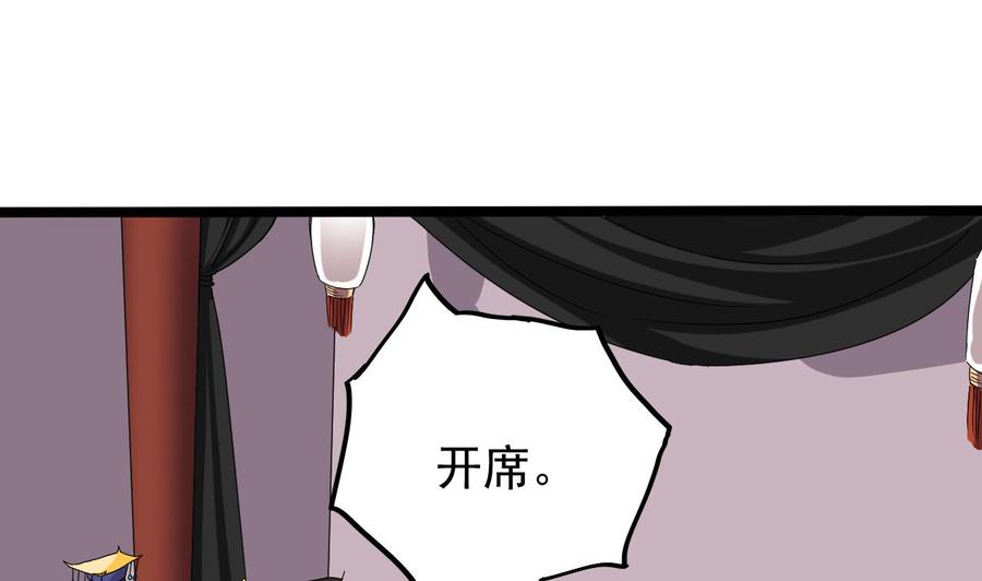 第199话 大宴开席33