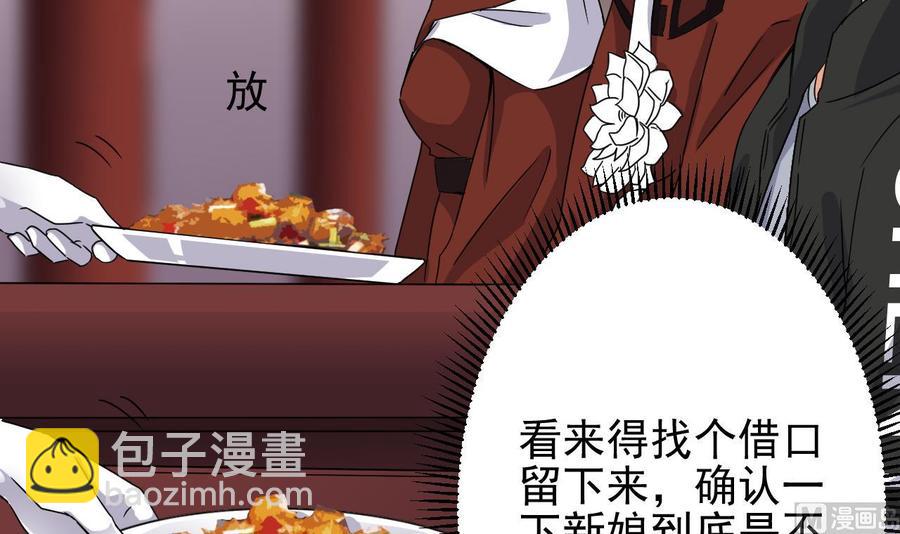 第199话 大宴开席38