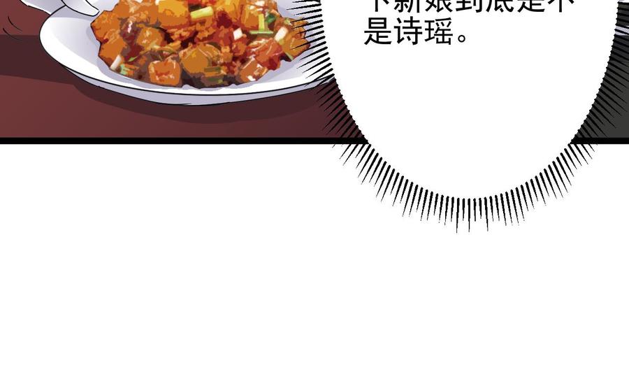 第199话 大宴开席39