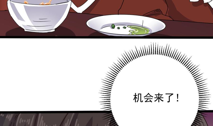 第199话 大宴开席43