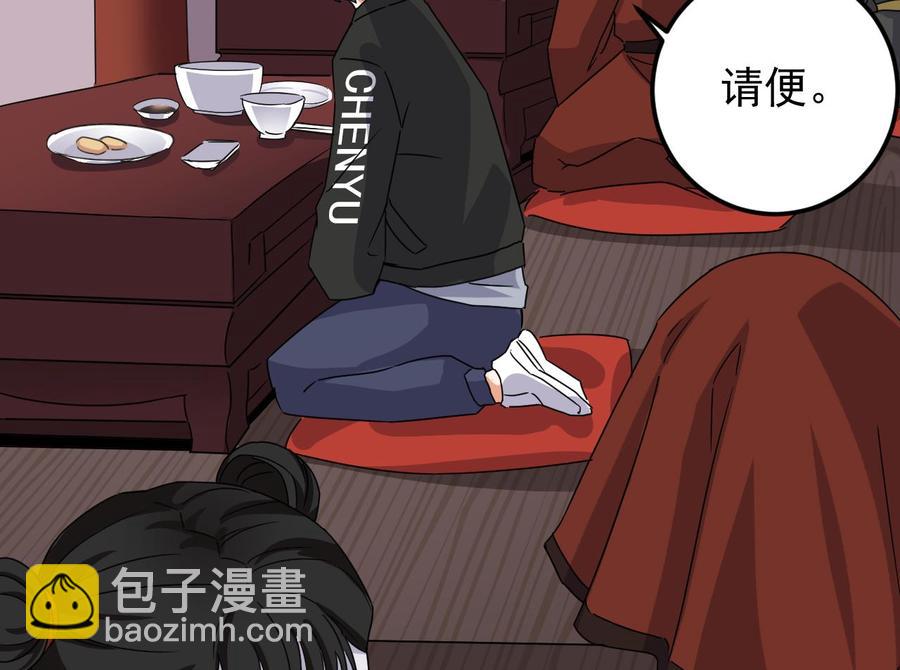 第199话 大宴开席46