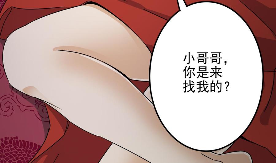 第199话 大宴开席65