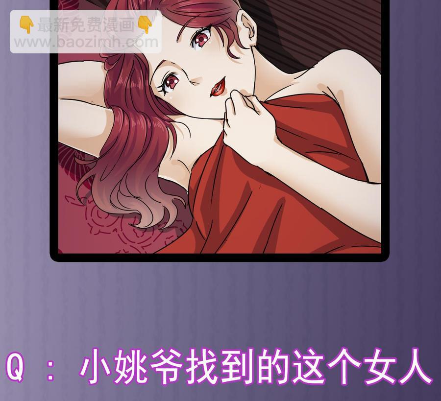 第199话 大宴开席68