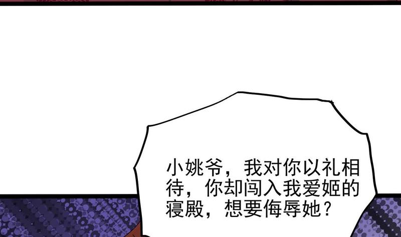 第200话 冲突21