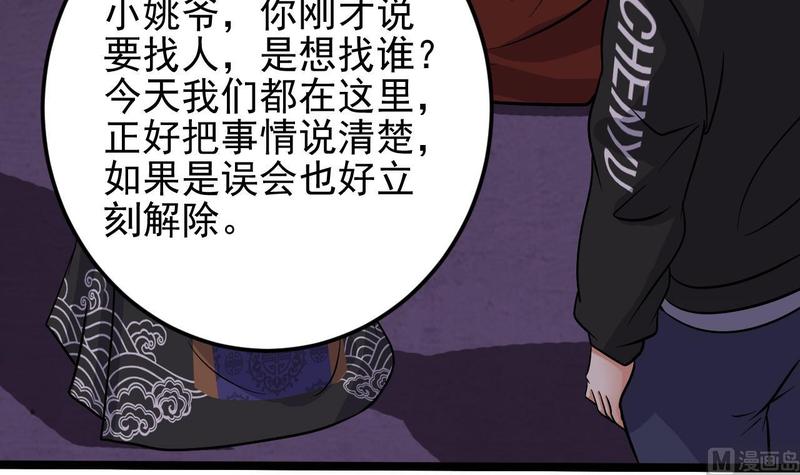 第200话 冲突57
