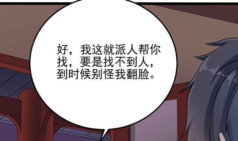 第200话 冲突62
