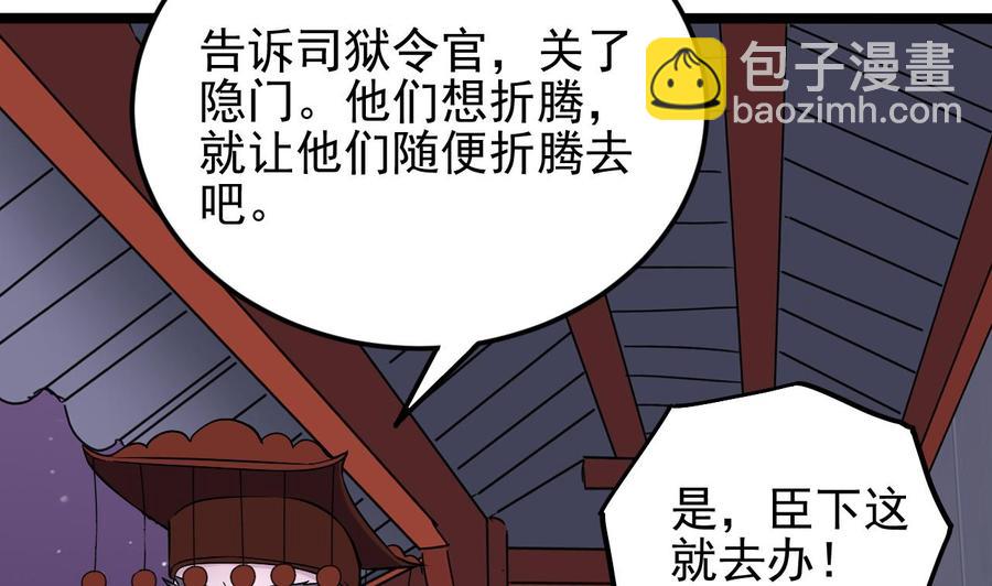 第201话 黑绳地狱12