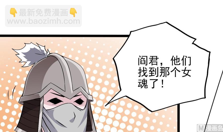 第201话 黑绳地狱20