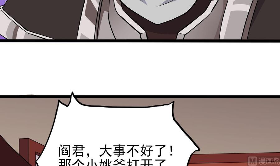 第201话 黑绳地狱29