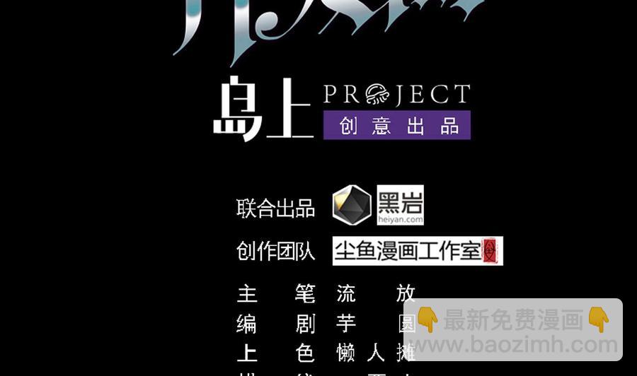 第201话 黑绳地狱3