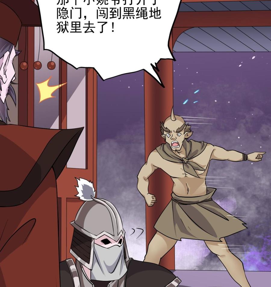 第201话 黑绳地狱30