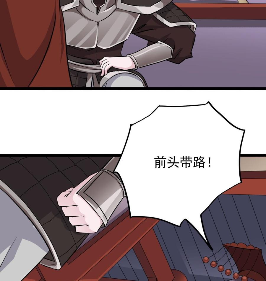 第201话 黑绳地狱31
