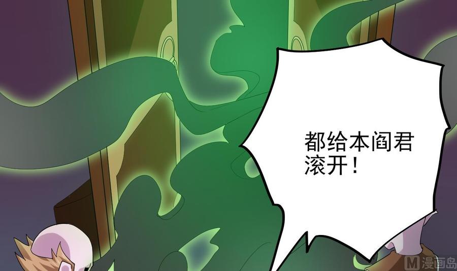 第201话 黑绳地狱38