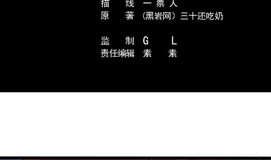 第201话 黑绳地狱4