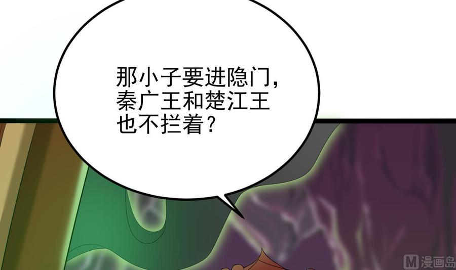 第201话 黑绳地狱41