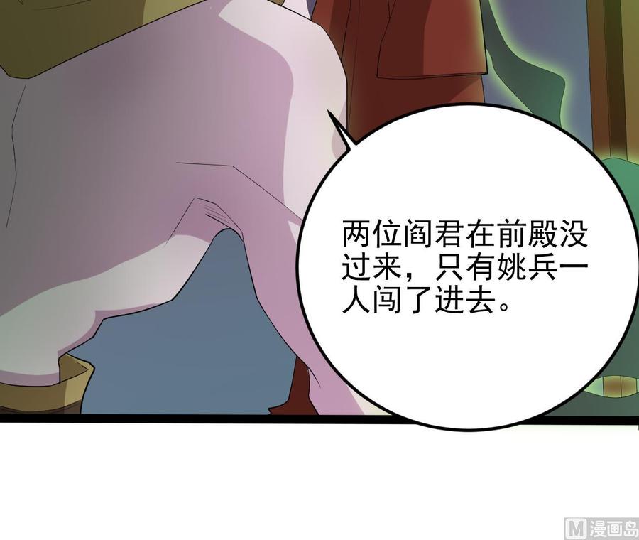 第201话 黑绳地狱44