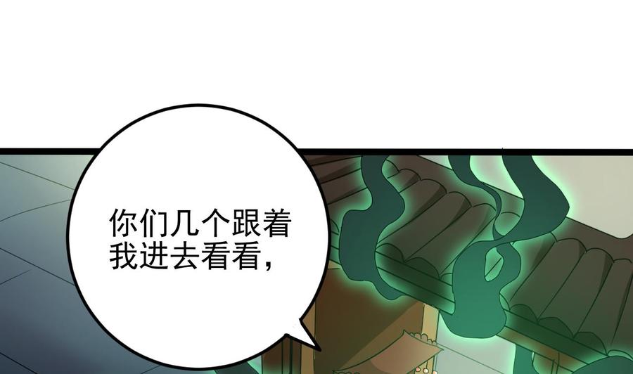 第201话 黑绳地狱45