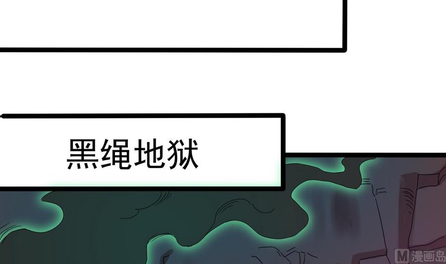 第201话 黑绳地狱57