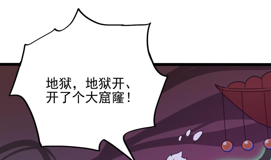 第201话 黑绳地狱61