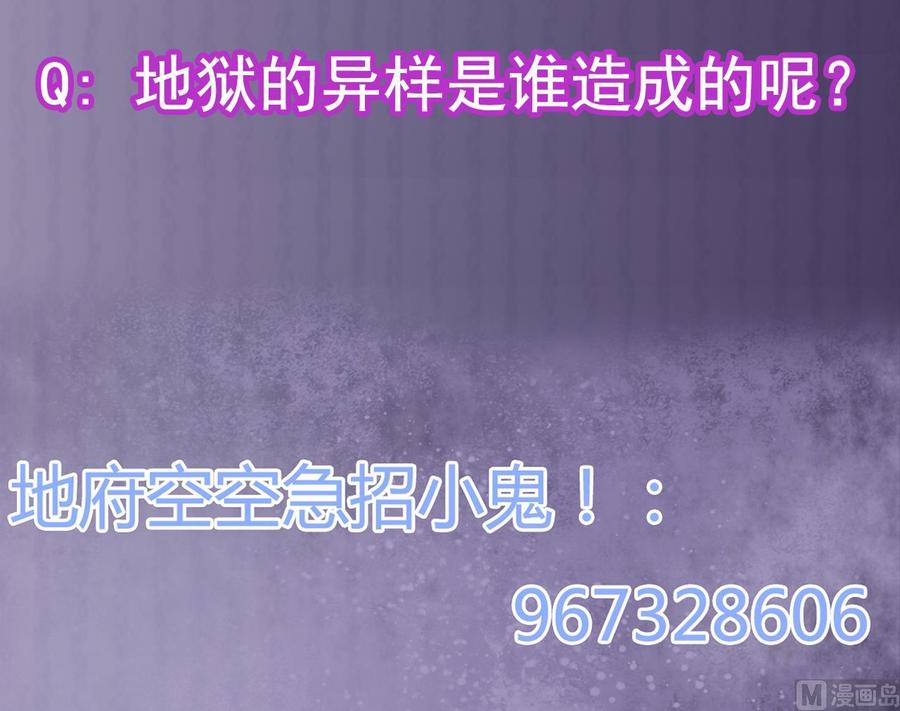 第201话 黑绳地狱66