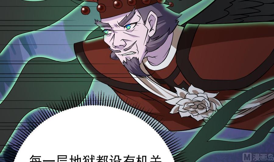 第202话 阎王斩，斩阎王11