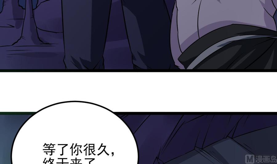 第202话 阎王斩，斩阎王17