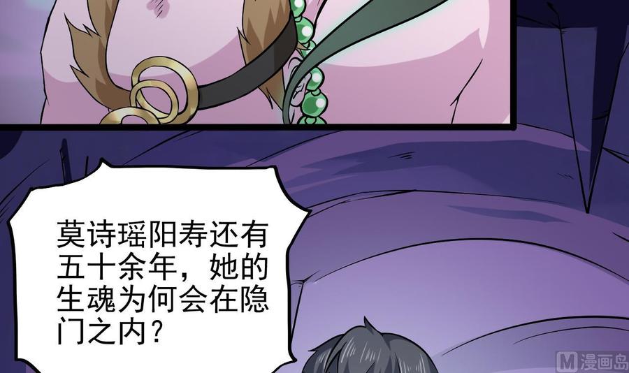 第202话 阎王斩，斩阎王23