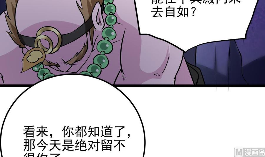 第202话 阎王斩，斩阎王26