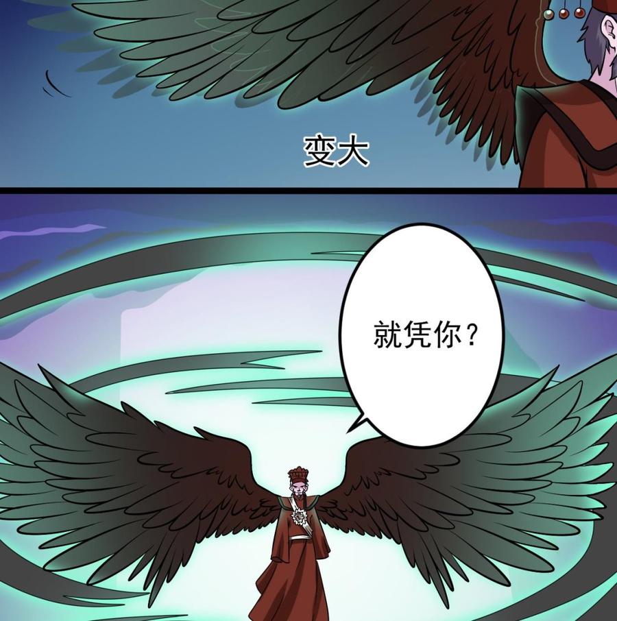 第202话 阎王斩，斩阎王31