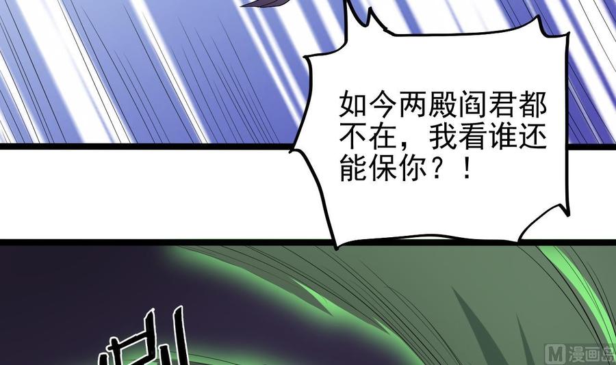 第202话 阎王斩，斩阎王35