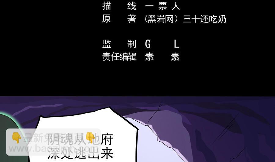 第202话 阎王斩，斩阎王4