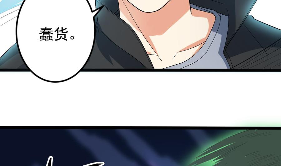 第202话 阎王斩，斩阎王40