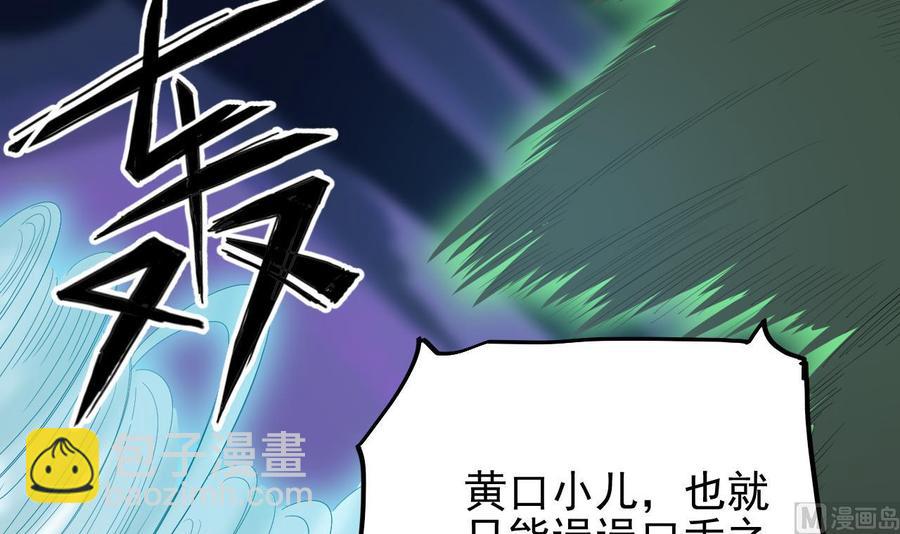 第202话 阎王斩，斩阎王41