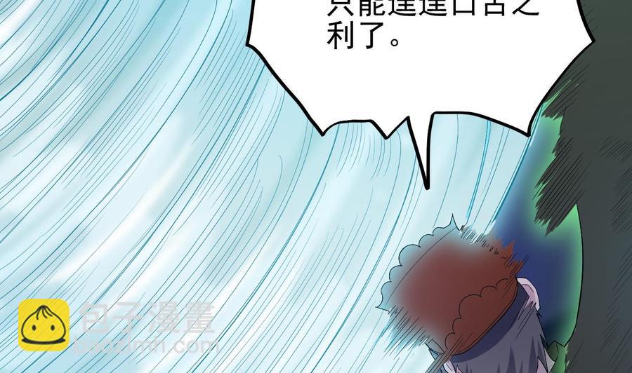 第202话 阎王斩，斩阎王42