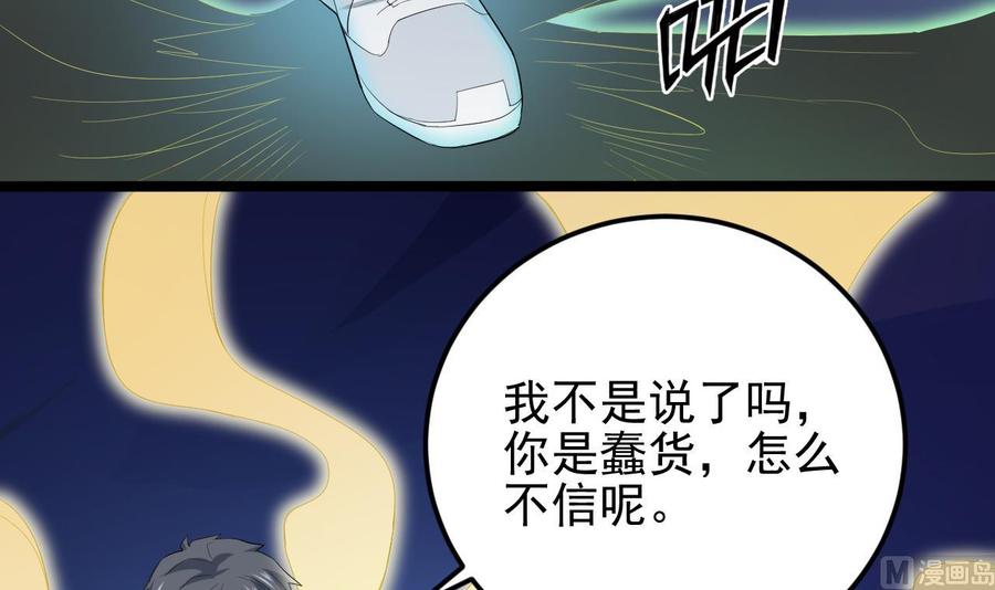 第202话 阎王斩，斩阎王60