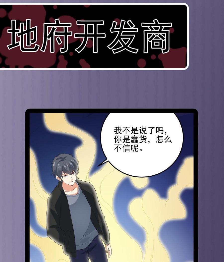 第202话 阎王斩，斩阎王64