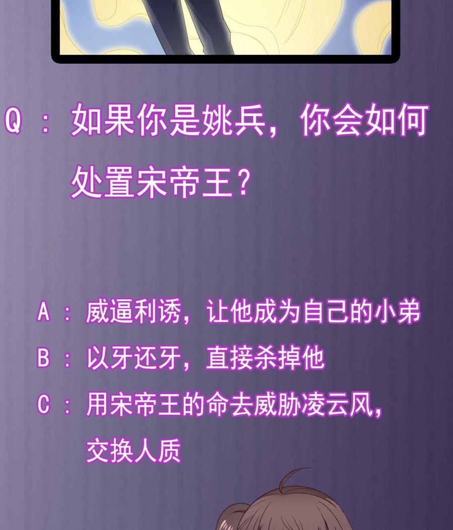 第202话 阎王斩，斩阎王65