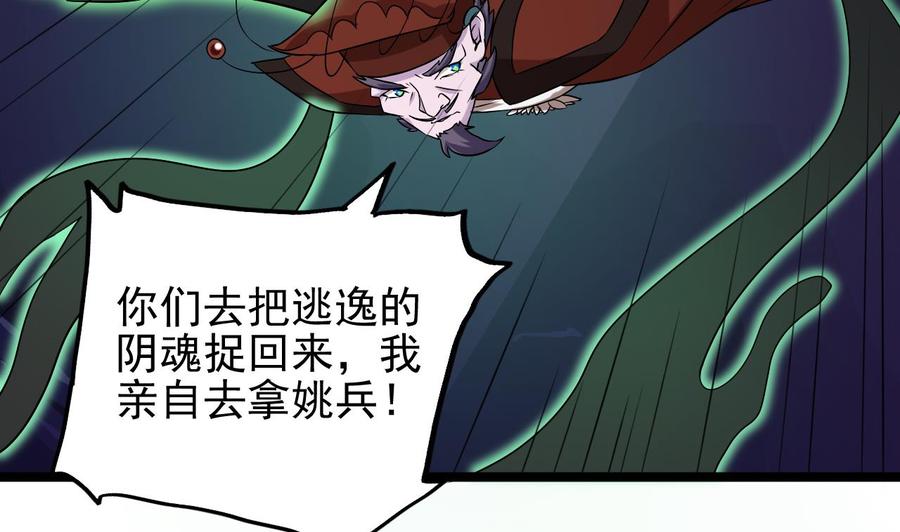 第202话 阎王斩，斩阎王9