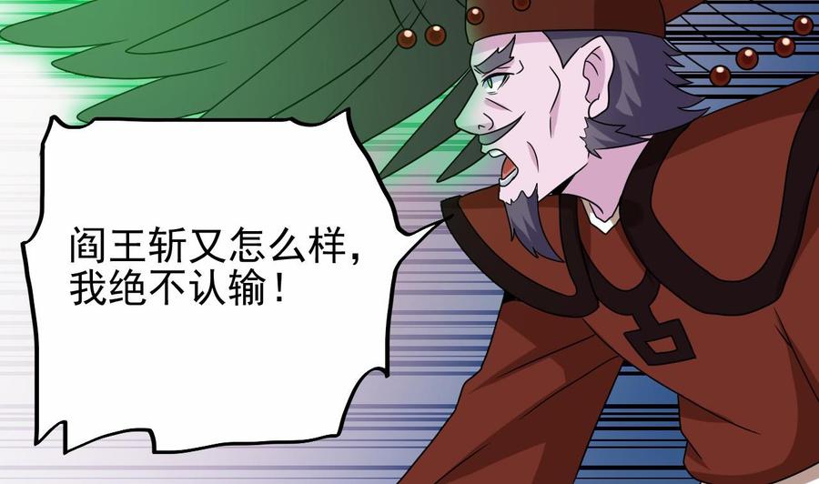 第203话 阎君求情10