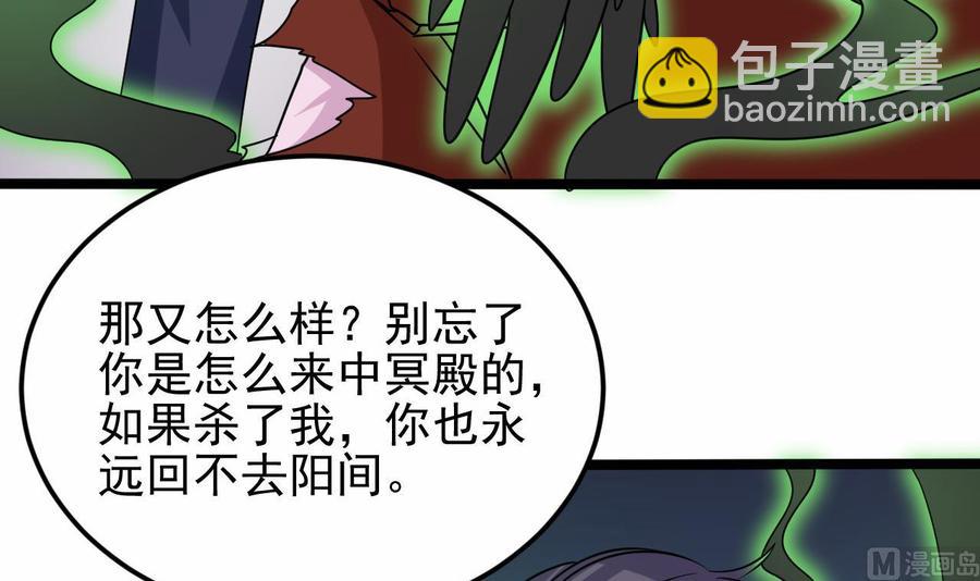 第203话 阎君求情29