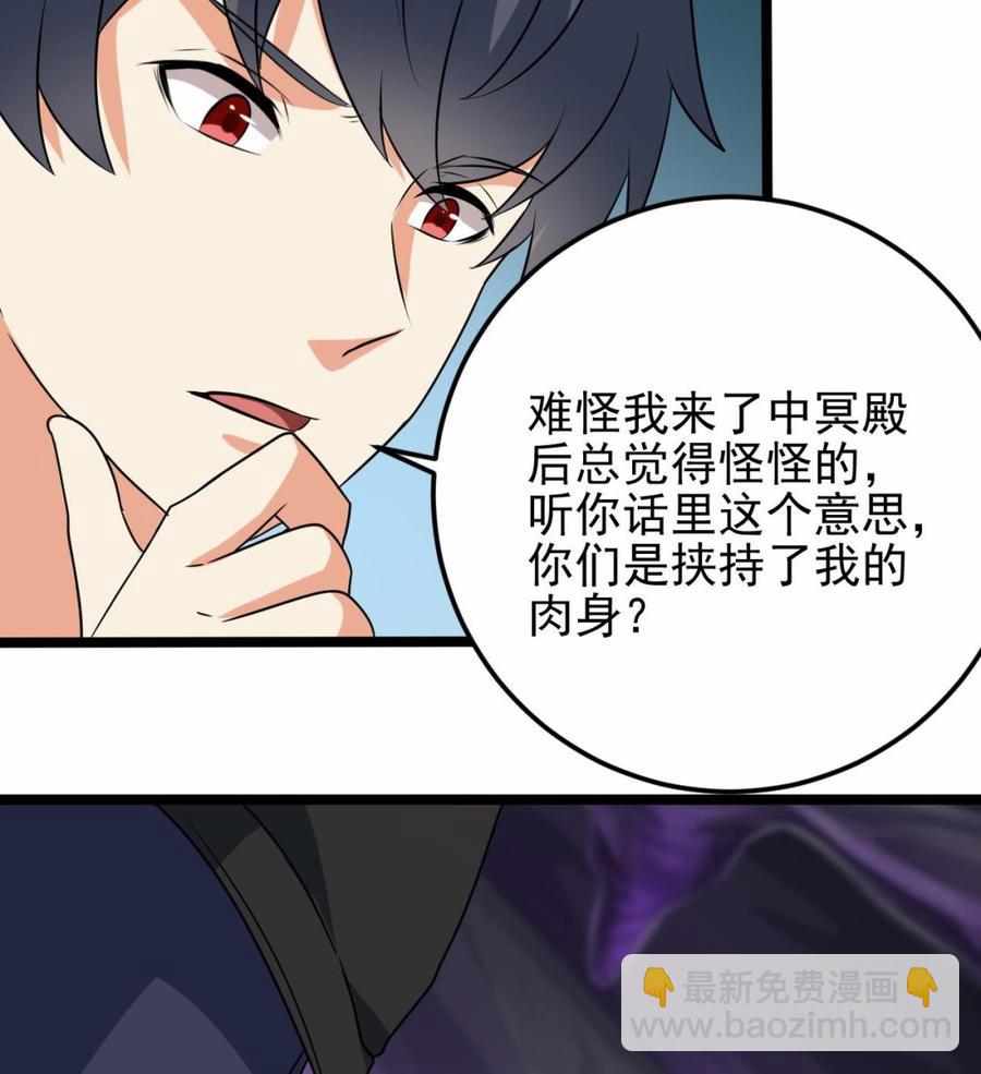 第203话 阎君求情31