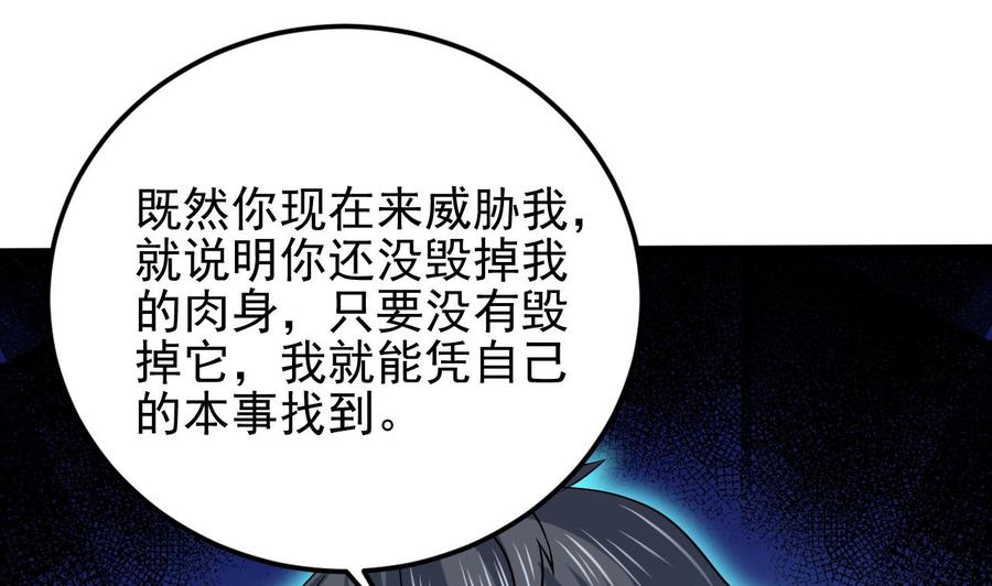 第203话 阎君求情33