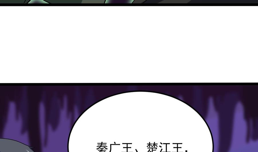 第203话 阎君求情45